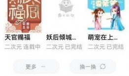 荣华吃瓜小说全文阅读免费,宫廷风云下的逆袭传奇